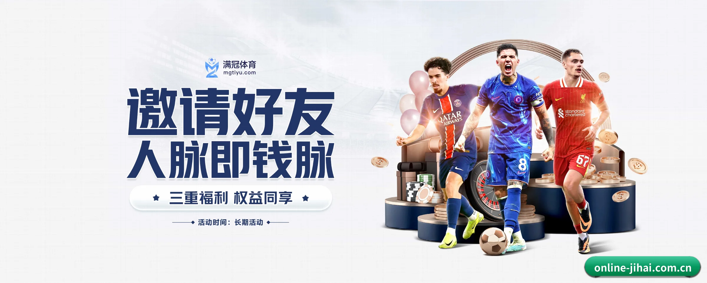 即嗨体育 APP 界面